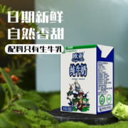 欧亚 纯牛奶200g*20盒整箱 绿色食品 日期新鲜