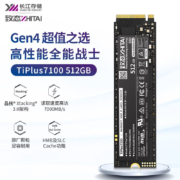 致态（ZhiTai）长江存储 512GB SSD固态硬盘 NVMe M.2接口 TiPlus7100系列 (PCIe 4.0 产品)