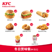 聚划算百亿补贴：肯德基 Y504冬日赏味餐（4-5人）兑换券