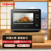 东芝（TOSHIBA）ER-VE7300 蒸烤箱一体机 家用台式电烤箱 蒸箱 专业蒸烤模式 四档发酵 36款智能菜单30升