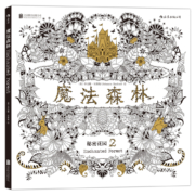 魔法森林：秘密花园2