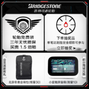 普利司通(Bridgestone)汽车轮胎 225/65R17 102H 绿歌伴 EP850 适配CRV/RAV4/奇骏/S6/哈弗H6/昂科威/CS75