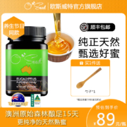 新低！我是大医生节目同款，澳大利亚进口 osweet 欧斯威特 天然野生养胃桉树蜜 500g