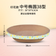 得酷 多尺寸猫抓板 纸壳猫窝 瓦楞纸 猫咪磨爪玩具 椭圆猫窝(外径38CM适合5斤内猫咪)