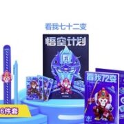 学而思 悟空计划6件套