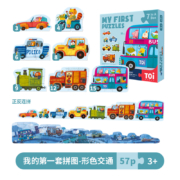 TOI儿童拼图玩具幼儿早教大块纸质拼图男孩玩具女孩生日礼物 2-3-4-5-6周岁宝宝 双面交通