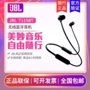 JBL T115BT 蓝牙耳机无线入耳式耳机通用手机音乐隔音耳塞重低音