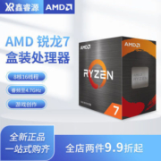 AMD 锐龙7 5800X 3D 5700X 5700G 5950X盒装/散片台式电脑CPU