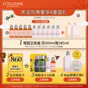 欧舒丹甜蜜樱花香氛亮采沐浴护肤套装（沐浴啫喱250ml+白樱润肤露250ml) 滋润 礼盒