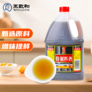 王致和 忠和特制料酒1.75L  厨房精制料酒烹饪黄酒调味品