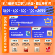 海尔（Haier）洗碗机嵌入式13套大容量 全自动刷碗机 双微蒸汽除菌 智能开门速干 家用可洗锅