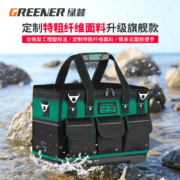 绿林电工专用工具包多功能维修安装帆布超大号加厚耐磨收纳袋便携