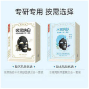 Mask Family 1908 膜法世家 黑面膜吸黑焕白21片美白