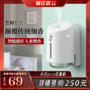 iaa 国际香氛 小白Pro 家居香氛机+精油100mL