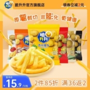 脆升升香脆薯条200g(20g*10包)小袋散装办公零食休闲批发薯脆生生