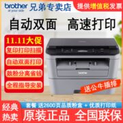 兄弟DCP-7080D黑白激光打印机A4自动双面打印复印扫描家用商用