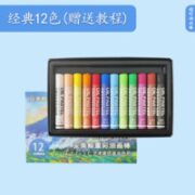 Amazing 安美鲸 重彩油画棒 12色