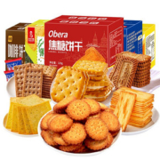 【拍3件！】比比赞饼干虾条多款任选共3件