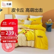 降70元！Plus会员，LOVO 乐蜗家纺 皮卡丘40S纯棉床品四件套 1.8米床