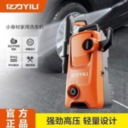 亿力洗车神器大功率高压家用洗车机220v刷车泵洗车泵全自动清洗机