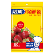 需抢券、京东特价APP：洁成 抽取式保鲜袋 共200只(25cm*17cm)*2件