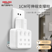 DELIXI 德力西 无线一转三插座转换器