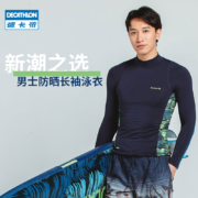 迪卡侬泳衣男士泳裤游泳装备防尴尬潜水服宽松防晒速干户外OVOU