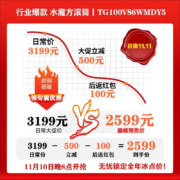 小天鹅（LittleSwan）洗衣机滚筒全自动洗烘一体 10公斤大容量水魔方除菌智能京品家电以旧换新 【金榜认证】不带烘干TG100V86WMDY5