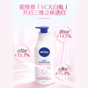 妮维雅 美白身体乳 400ml*2+赠品1件
