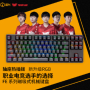 艾石头 FE 87 全键热插拔机械键盘 RGB背光 87键游戏键盘 黑色 红轴