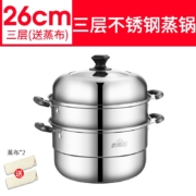 九阳（Joyoung） 蒸锅家用不锈钢蒸煮锅大号多功能三层汤锅蒸笼蒸馒头蒸鱼锅具电磁炉煤气灶通用 26CM - 三层 高拱盖 （带蒸布)