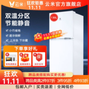 云米130升宿舍租房家用两门双开门节能小型特价冰箱BCD-130MDL02A