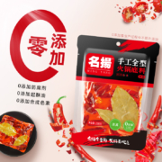 【双11抢先加购】名扬火锅底料牛油麻辣238g家用麻辣烫干锅调料