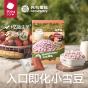 babycare光合星球宝宝零食益生菌溶豆豆小馒头小雪豆 香蕉味20g