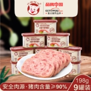 小猪呵呵 火腿午餐肉罐头量贩装198g*9罐装 即食速食早餐涮火锅户外 猪肉≥90%家庭应急储备