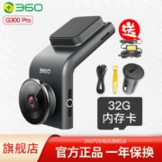 360行车记录仪G300升级版PRO高清夜视汽车车载无线WiFi电子狗测速一体机手机互联停车监控 G300pro+32G卡