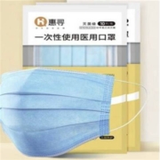 京东特价APP：惠寻  医用口罩 灭菌级 10只包*2包