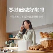米家 小米胶囊咖啡机全自动家用 便携 意式美式浓缩一键萃取 胶囊咖啡机