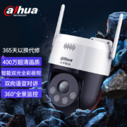 大华dahua监控无线摄像头400万智能室内外监控器双光警戒语音对讲全彩定焦2吋全景球机DH-2H3400-ADW
