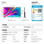 TCL 雷鸟 75鹤6 75英寸 4K超高清 高色域 3+32GB内存 远场语音 液晶平板电视机 询客服享好礼