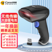 科密 WX-70 无线一维码激光扫描枪条码枪扫码枪扫描器扫码器 快递物流商品仓储盘点 即插即用