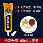 粘鞋专用胶   60ml