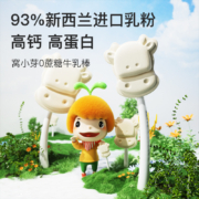 窝小芽高钙牛乳奶酪棒 93%新西兰进口乳粉儿童高蛋白牛奶磨牙棒糖果条水蜜桃草莓味零食0蔗糖独立包装 原味-高钙牛乳棒1袋（36克（6支））