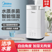 美的（Midea）加湿器卧室婴儿家用办公室桌面 迷你低噪空气加湿净化 银离子香薰 上加水大容量 取暖伴侣3C40B