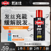 Alpecin 欧倍青 无硅油运动型控油防脱洗发水 250mL