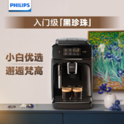 飞利浦（PHILIPS）黑珍珠咖啡机 入门款意式全自动家用现磨咖啡机原装进口 触控屏 EP1221
