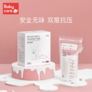 babycare储奶袋食品级母乳储存袋一次性存奶保鲜袋加厚防裂进出口分离设计 180ml*50片装(赠记号笔)