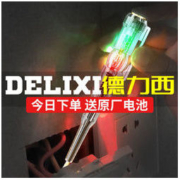 DELIXI 德力西 测电笔高亮度电笔测电工专用最新款试电笔测断点零火线地线