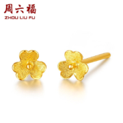 周六福珠宝 黄金耳钉 AC090379 约0.6g