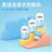 简爱 酸奶 儿童酸奶父爱配方0添加剂0蔗糖2%糖4%糖无蔗糖精准控糖 低温酸奶生鲜 0蔗糖·原味吸吸袋 100g*12袋